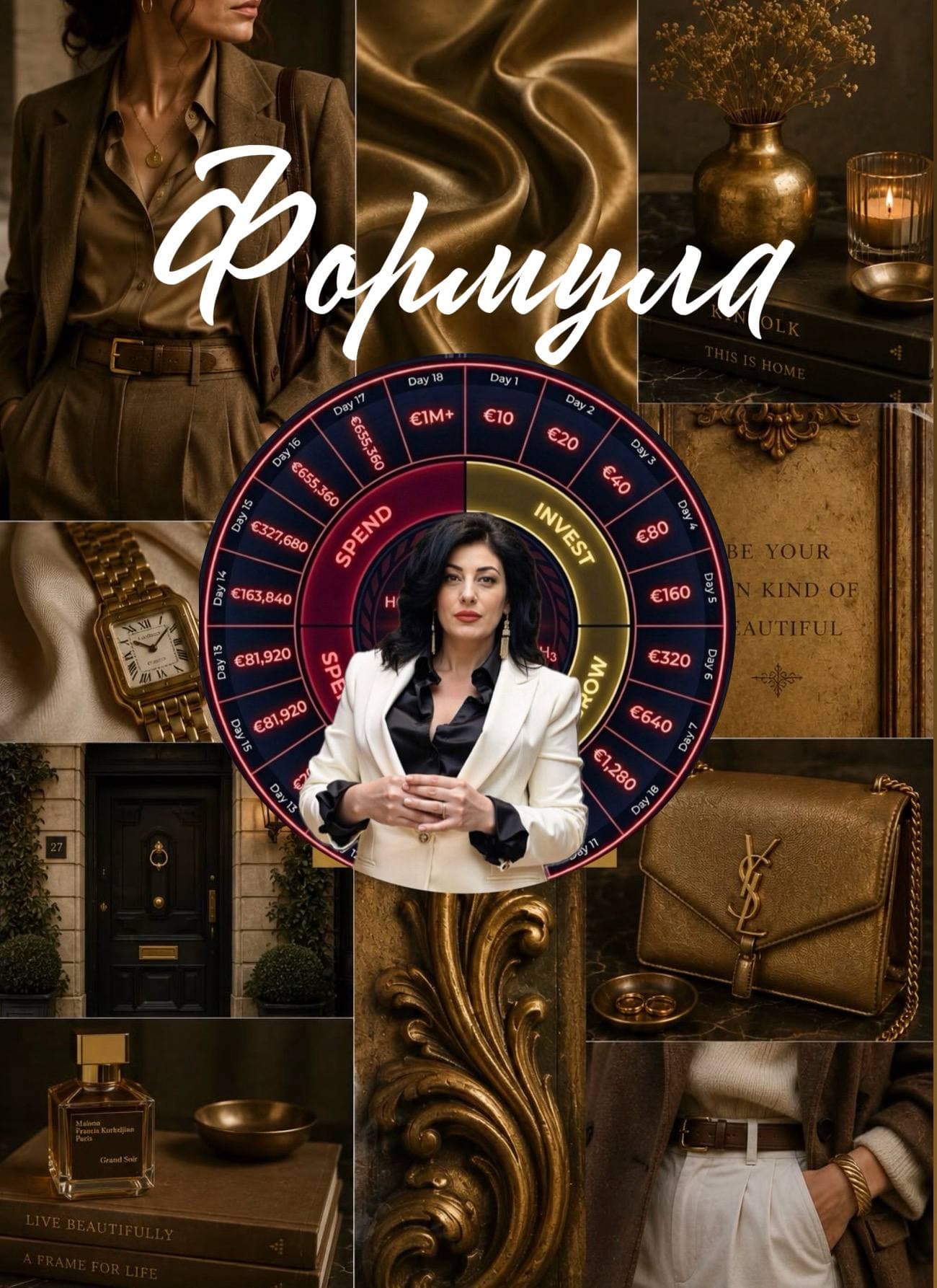 Формула